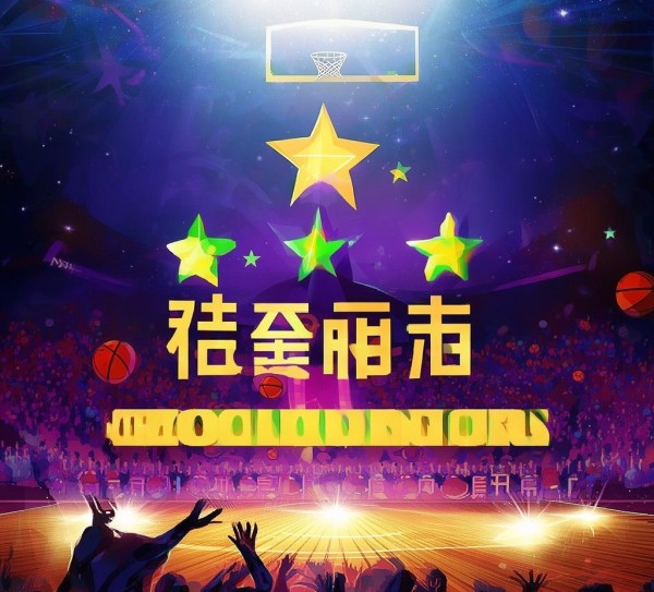 篮球，武平一传，揭秘篮球界的璀璨星辰,篮球，武平一传，揭秘篮球界的璀璨星辰,篮球传奇,中国篮球,第1张